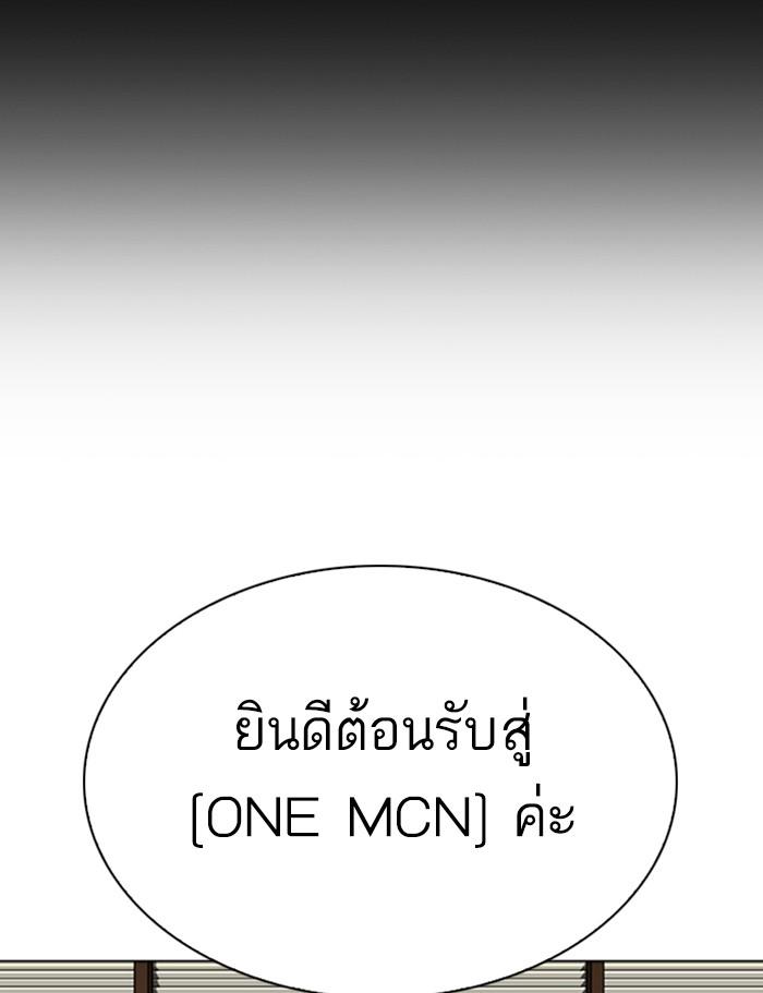 Lookism ตอนที่ 286 page 170