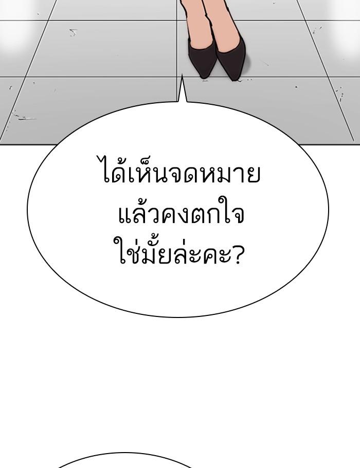 Lookism ตอนที่ 286 page 172