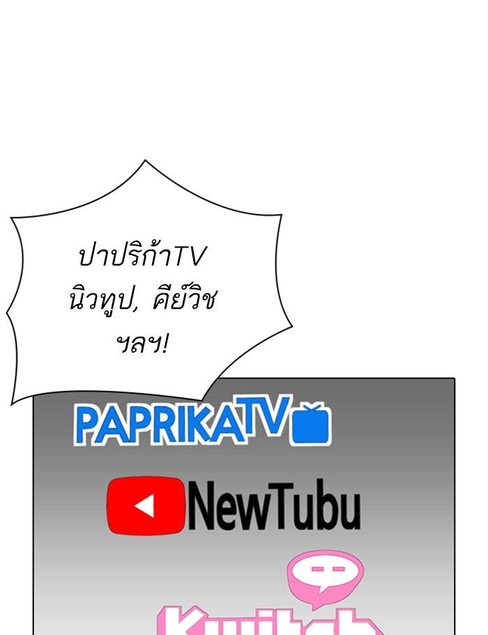 Lookism ตอนที่ 286 page 175