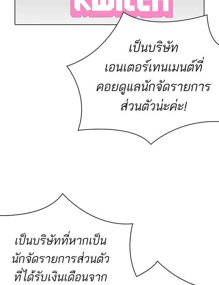 Lookism ตอนที่ 286 page 176