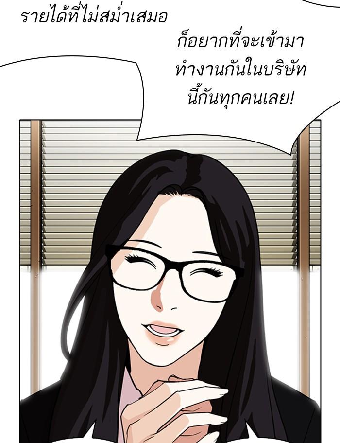 Lookism ตอนที่ 286 page 177