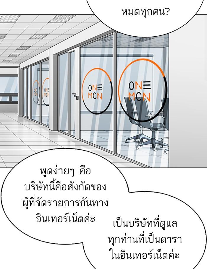 Lookism ตอนที่ 286 page 179