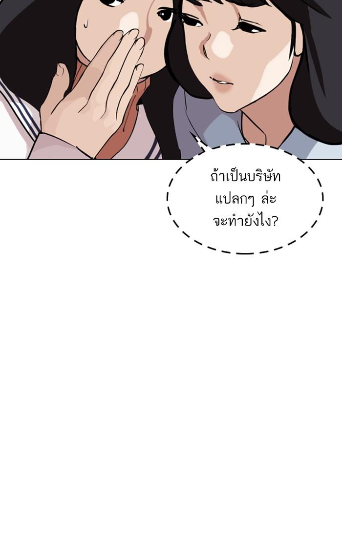 Lookism ตอนที่ 286 page 181