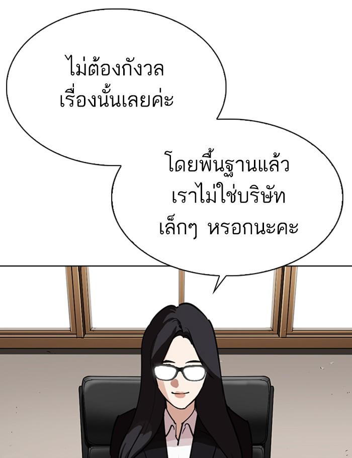 Lookism ตอนที่ 286 page 182