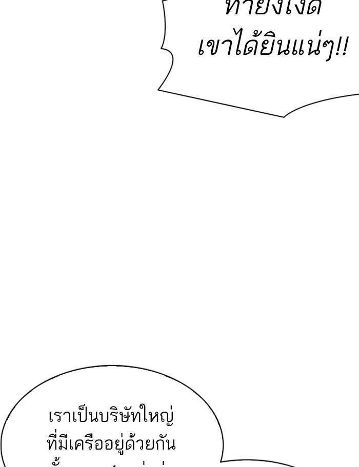 Lookism ตอนที่ 286 page 184