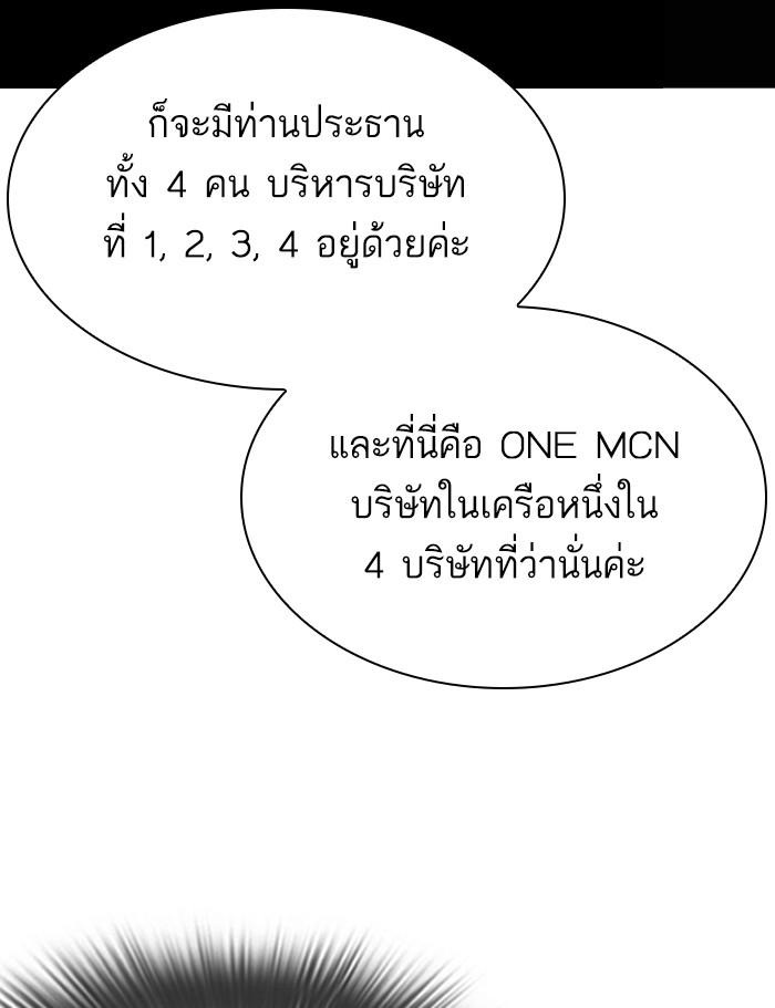 Lookism ตอนที่ 286 page 186