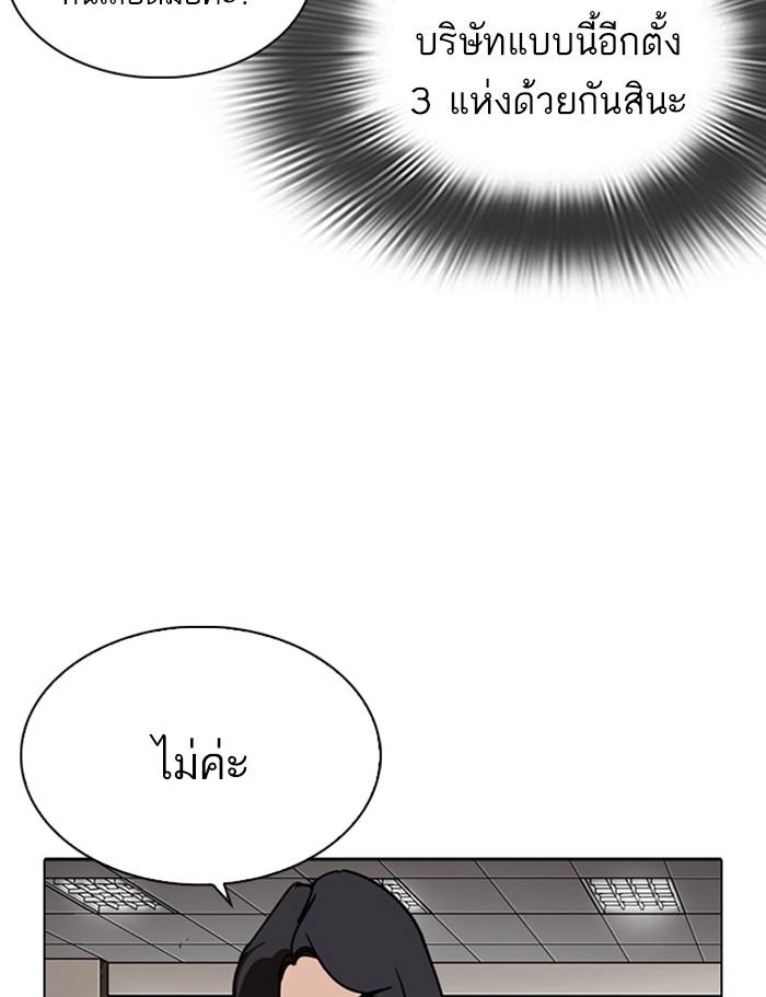 Lookism ตอนที่ 286 page 188