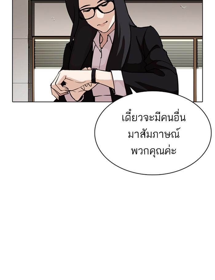 Lookism ตอนที่ 286 page 189