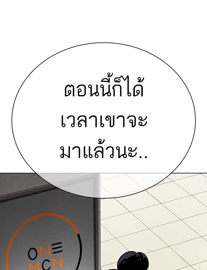 Lookism ตอนที่ 286 page 190