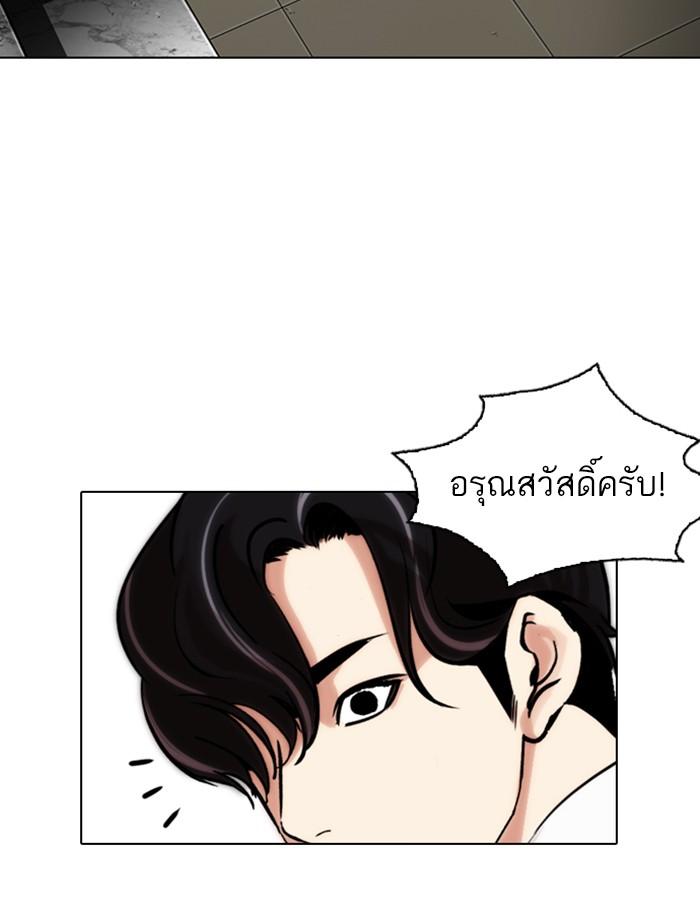 Lookism ตอนที่ 286 page 192