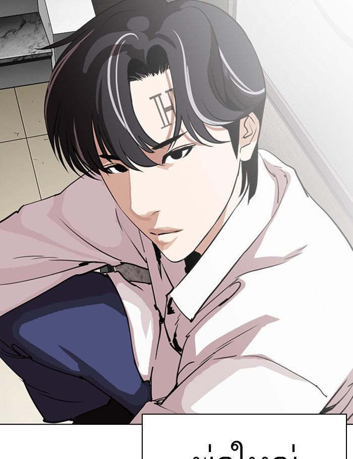 Lookism ตอนที่ 286 page 204