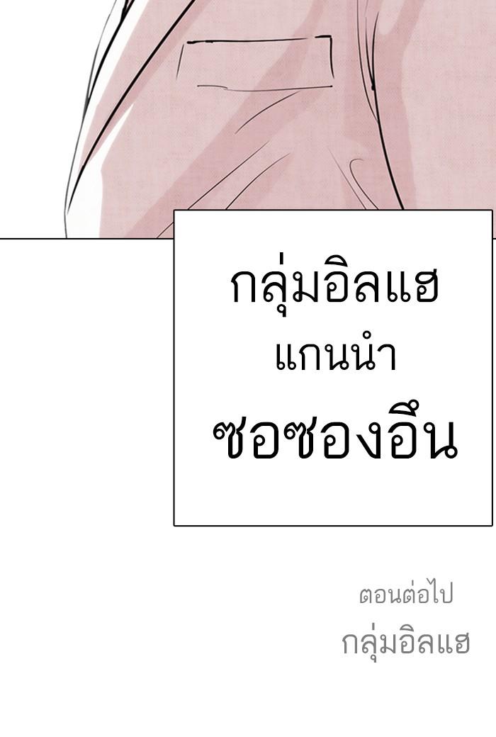 Lookism ตอนที่ 286 page 207