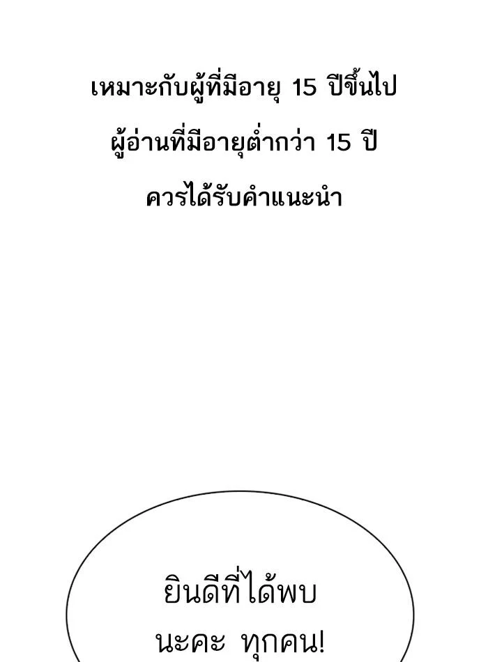 Lookism ตอนที่ 287 page 0