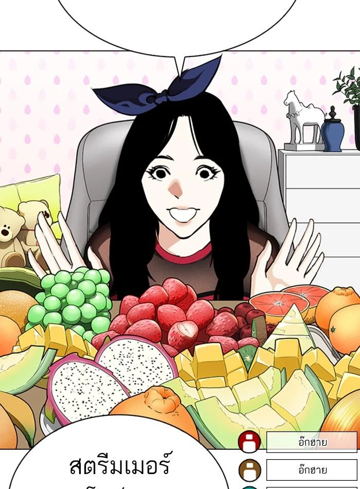 Lookism ตอนที่ 287 page 1