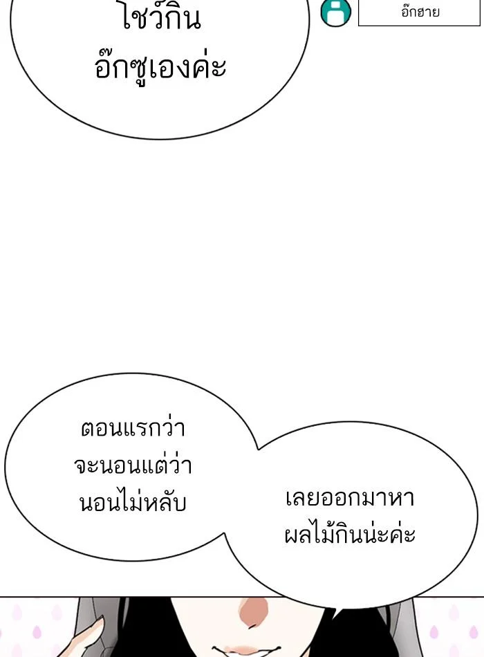 Lookism ตอนที่ 287 page 2