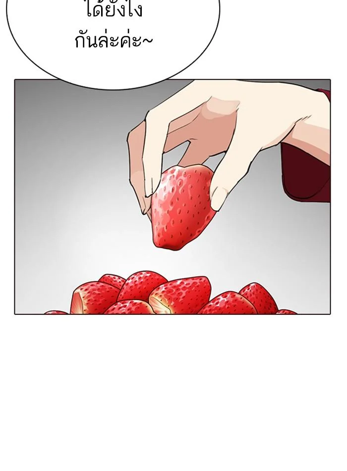 Lookism ตอนที่ 287 page 9
