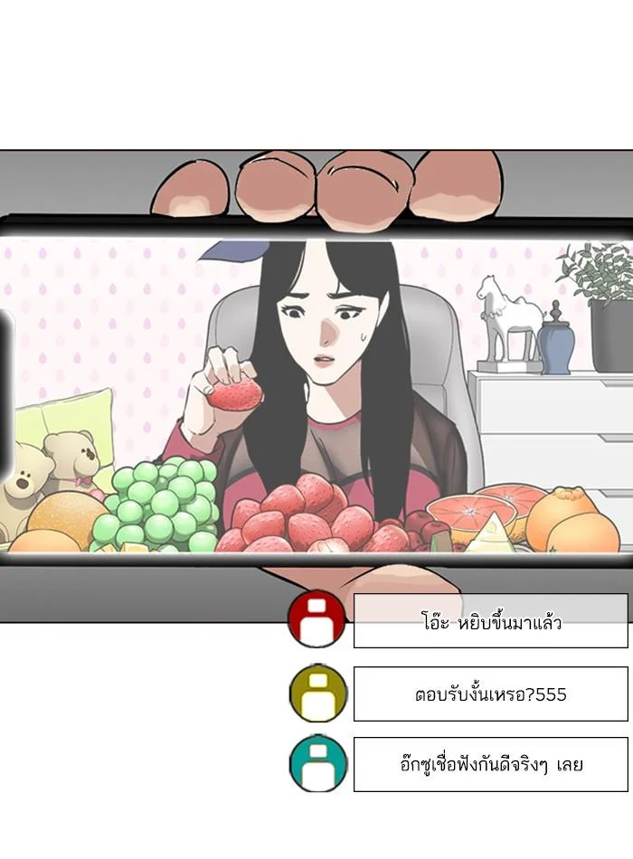 Lookism ตอนที่ 287 page 12
