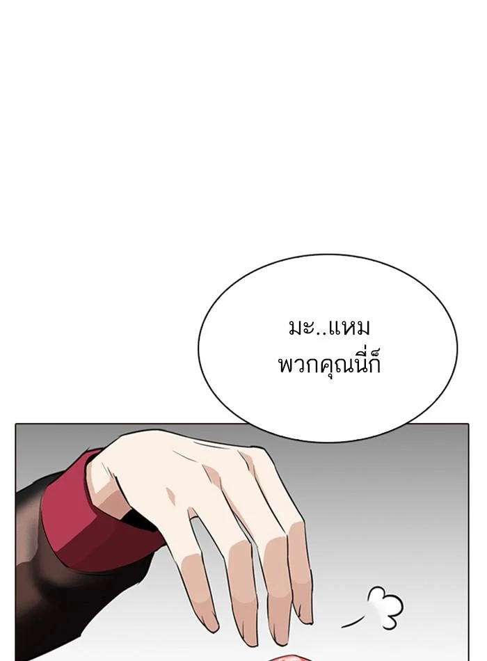 Lookism ตอนที่ 287 page 13