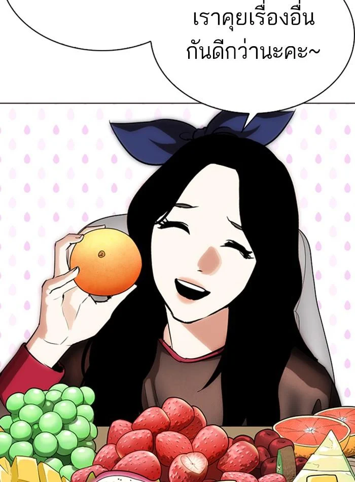 Lookism ตอนที่ 287 page 15
