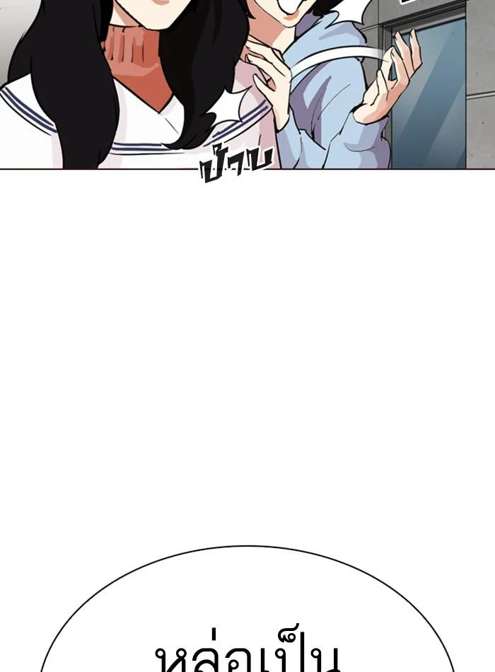 Lookism ตอนที่ 287 page 19