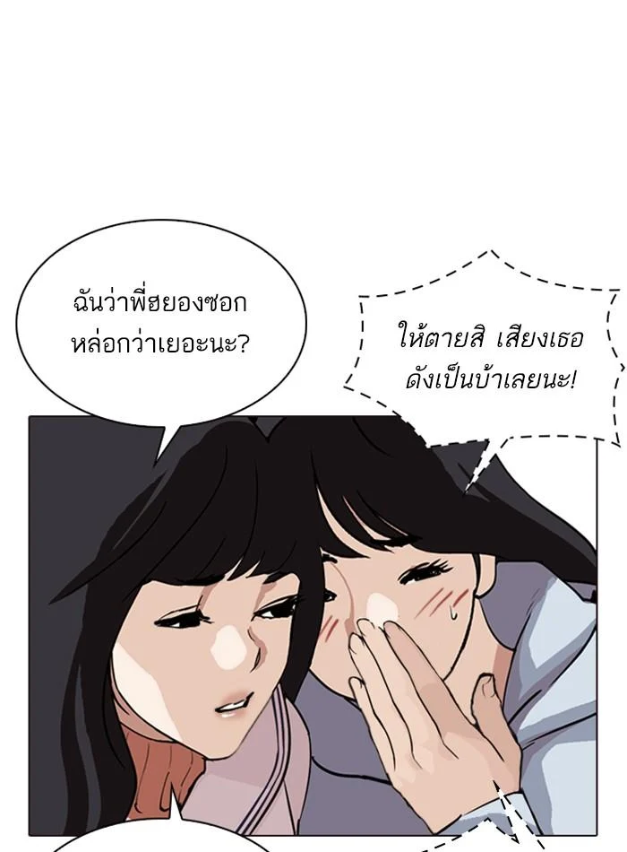 Lookism ตอนที่ 287 page 22