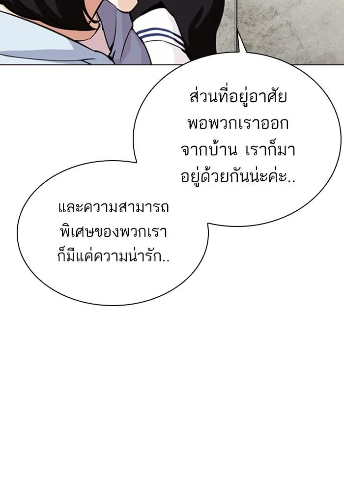 Lookism ตอนที่ 287 page 28