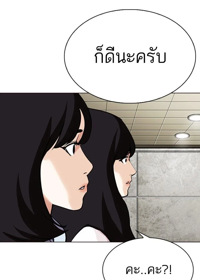 Lookism ตอนที่ 287 page 29