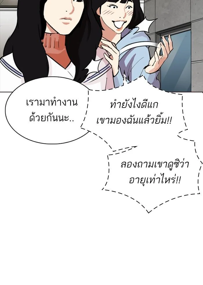 Lookism ตอนที่ 287 page 31