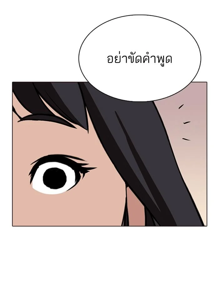 Lookism ตอนที่ 287 page 32