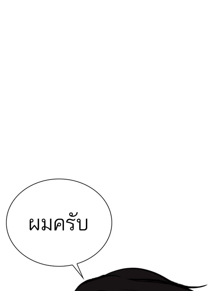 Lookism ตอนที่ 287 page 33