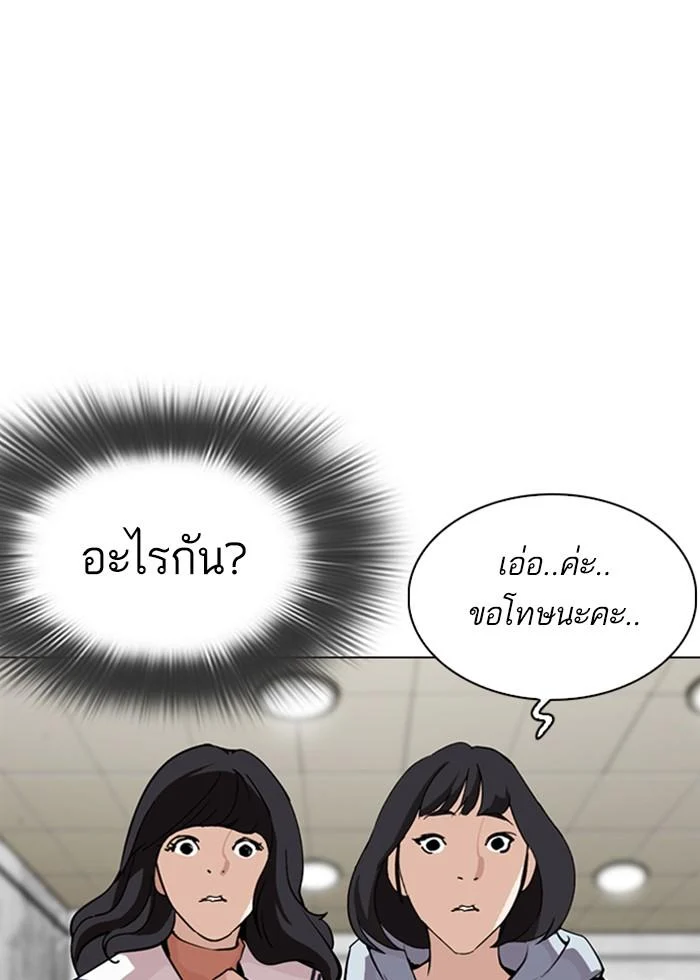 Lookism ตอนที่ 287 page 35