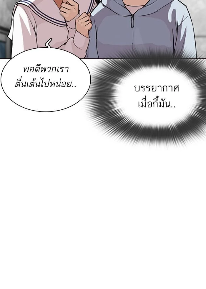 Lookism ตอนที่ 287 page 36