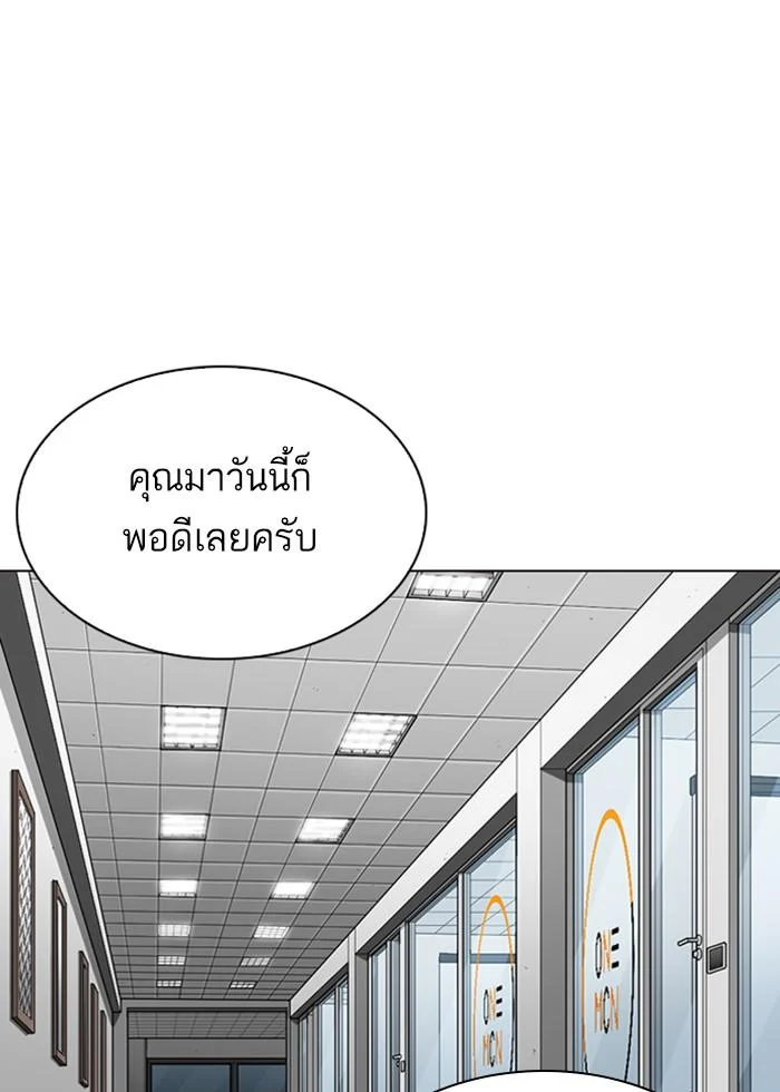 Lookism ตอนที่ 287 page 37