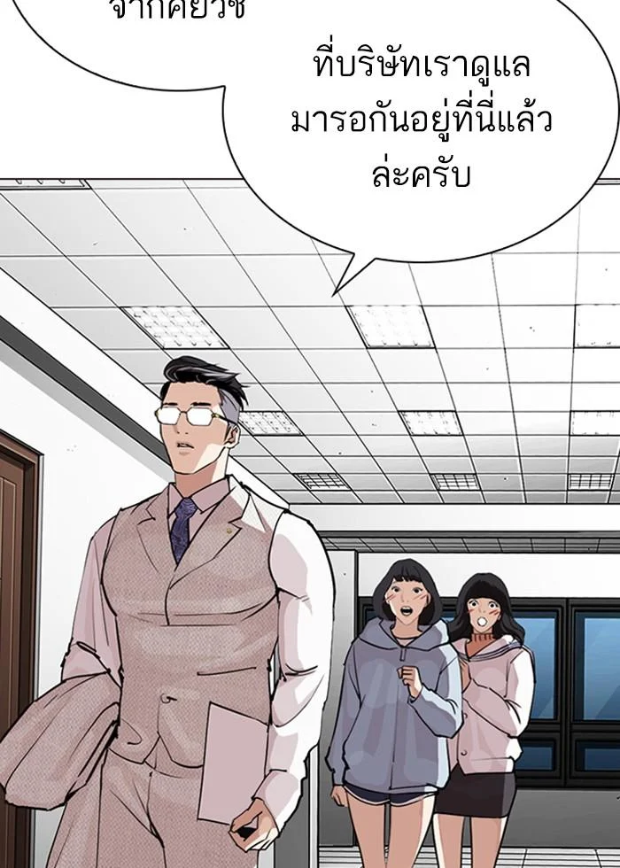 Lookism ตอนที่ 287 page 39