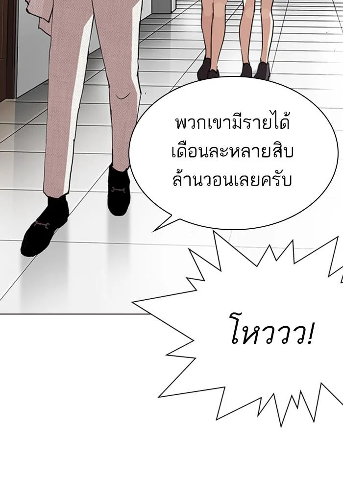 Lookism ตอนที่ 287 page 40