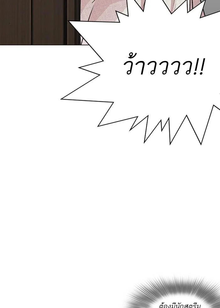 Lookism ตอนที่ 287 page 43