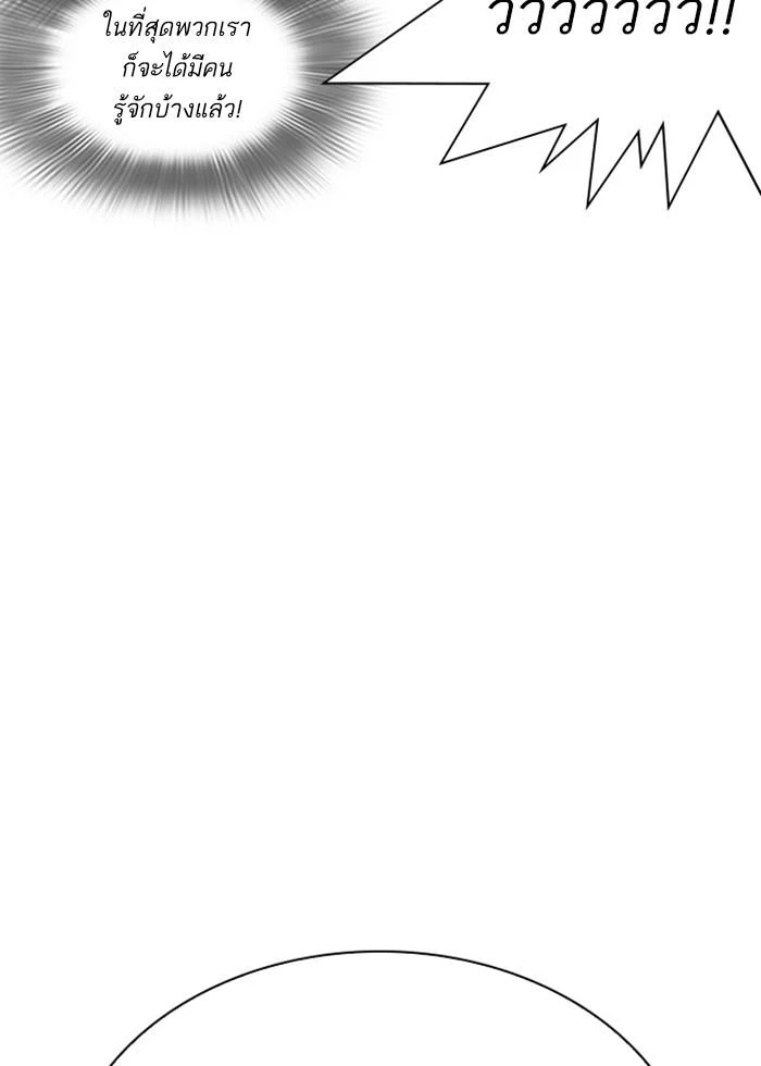 Lookism ตอนที่ 287 page 45