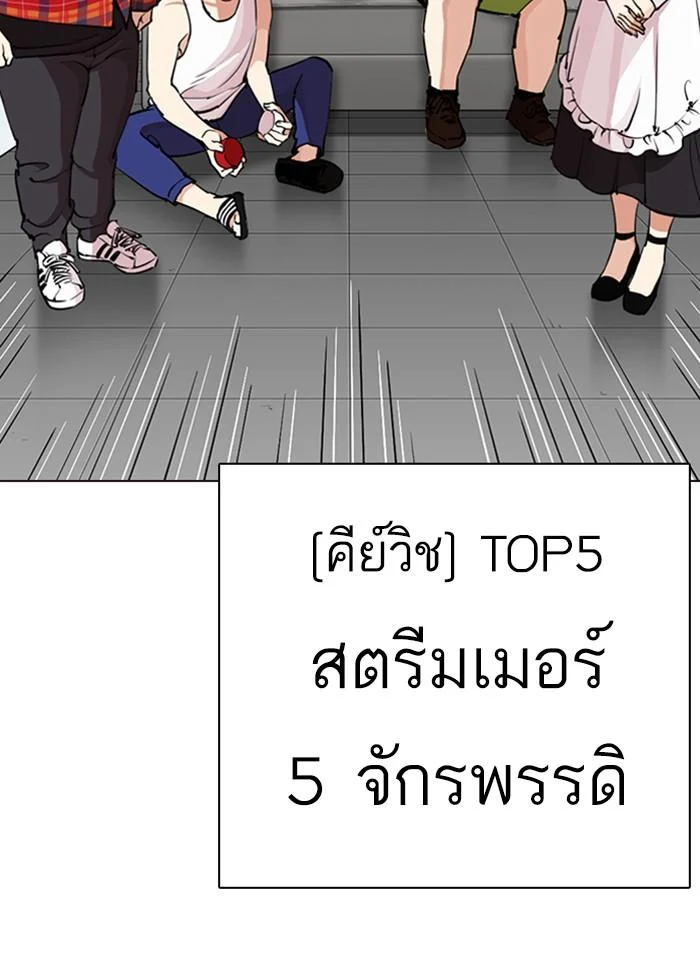 Lookism ตอนที่ 287 page 47