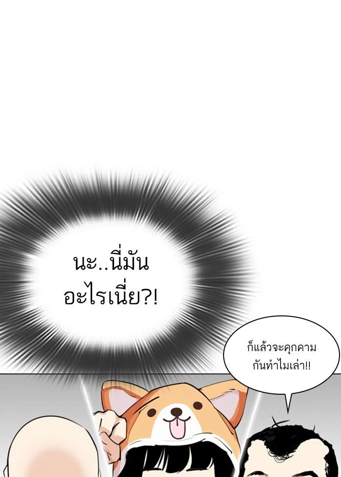 Lookism ตอนที่ 287 page 48