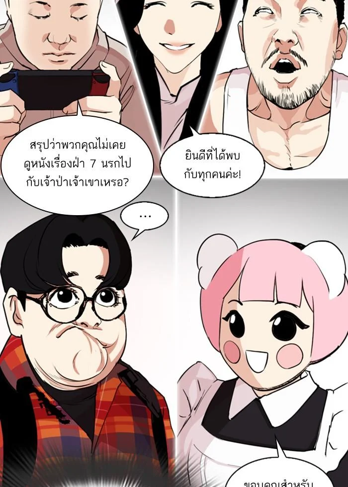 Lookism ตอนที่ 287 page 49