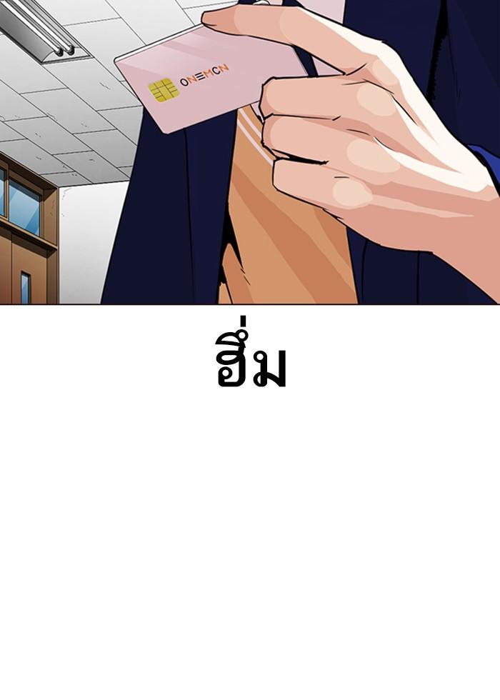 Lookism ตอนที่ 287 page 55