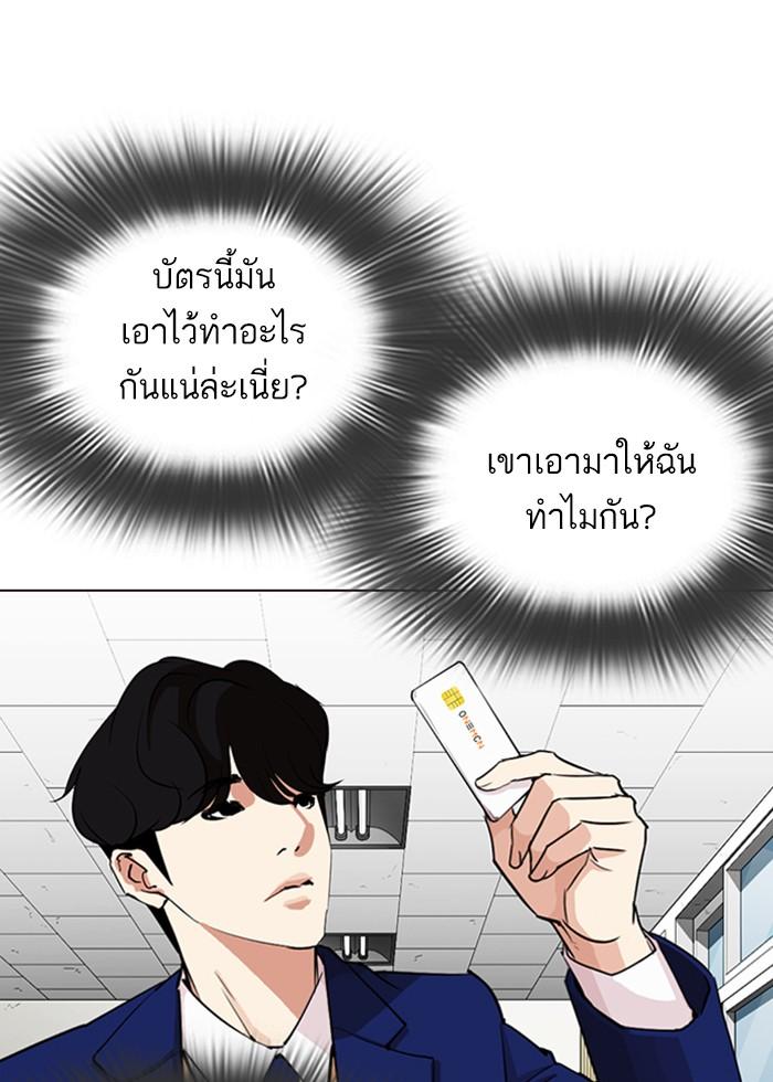 Lookism ตอนที่ 287 page 56