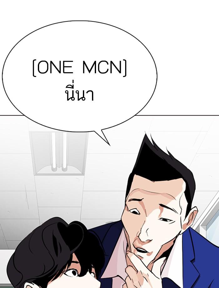 Lookism ตอนที่ 287 page 58