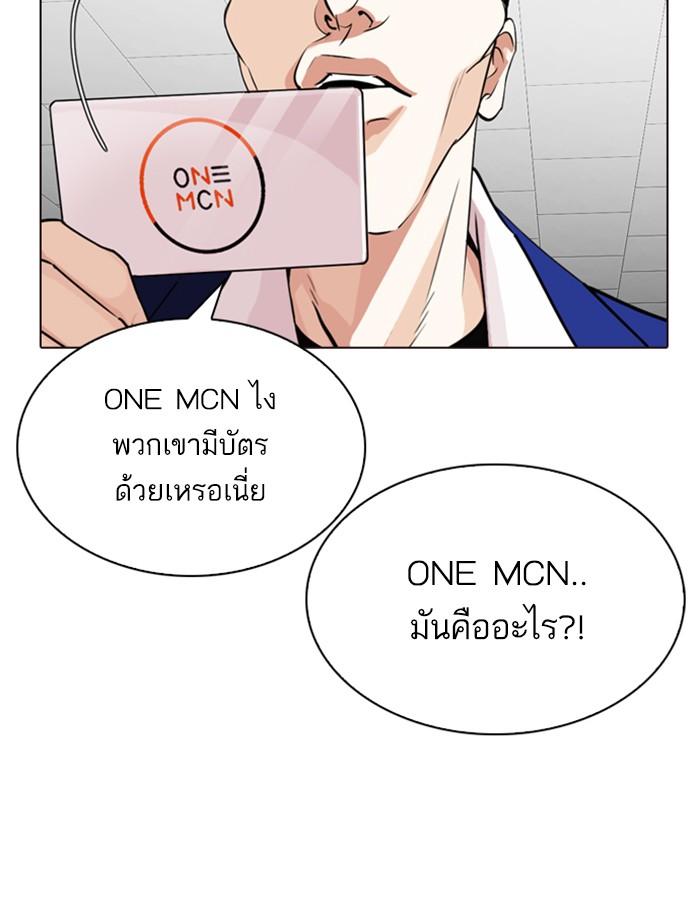 Lookism ตอนที่ 287 page 61