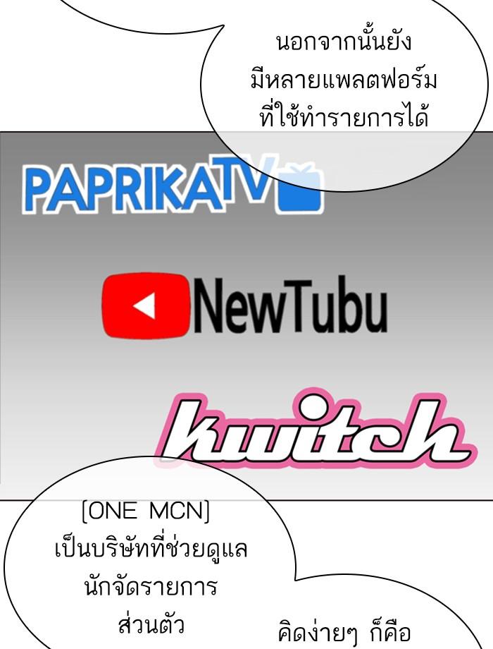 Lookism ตอนที่ 287 page 64