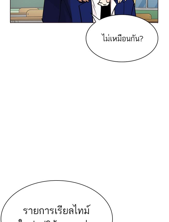 Lookism ตอนที่ 287 page 68