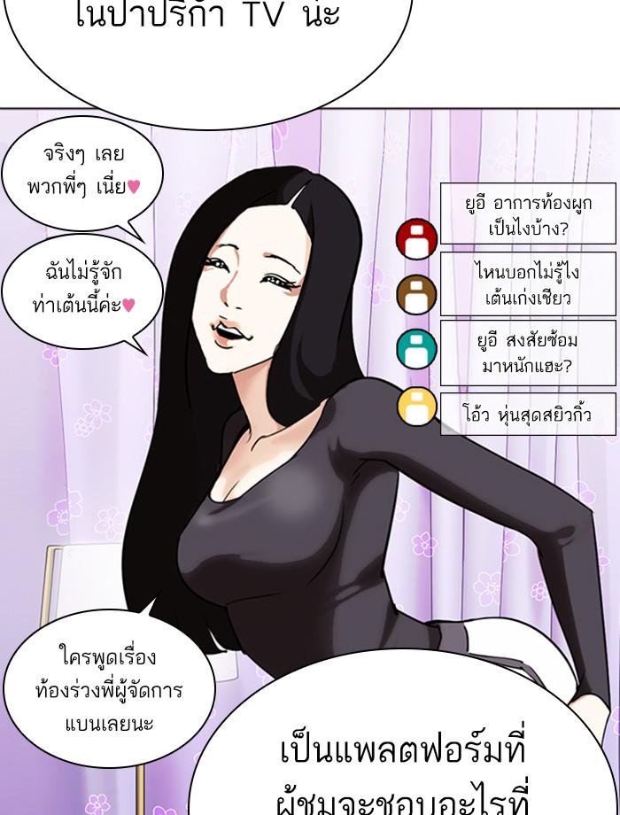 Lookism ตอนที่ 287 page 69