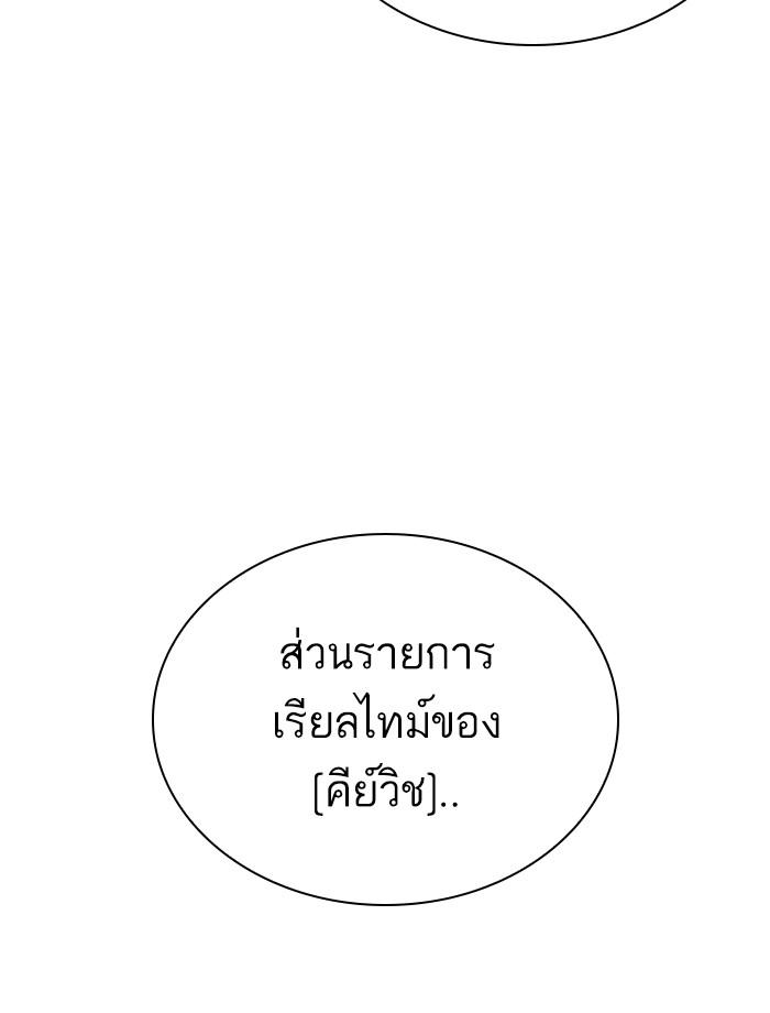 Lookism ตอนที่ 287 page 72