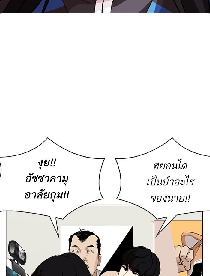 Lookism ตอนที่ 287 page 75