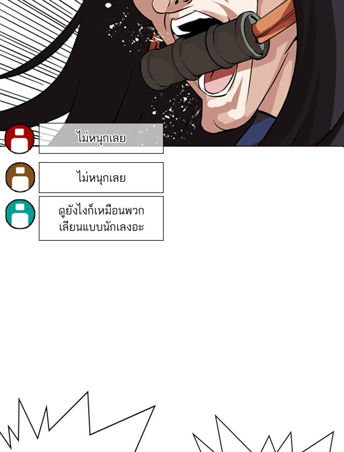 Lookism ตอนที่ 287 page 78